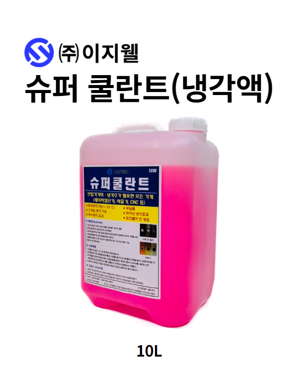 슈퍼쿨란트 10L